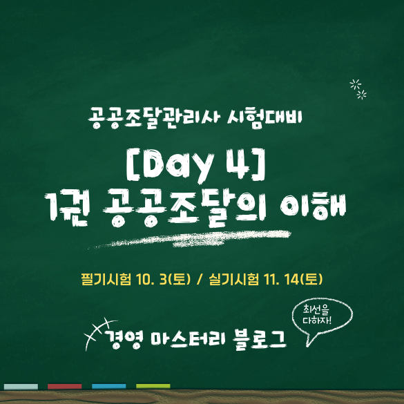 나라장터(KONEPS)