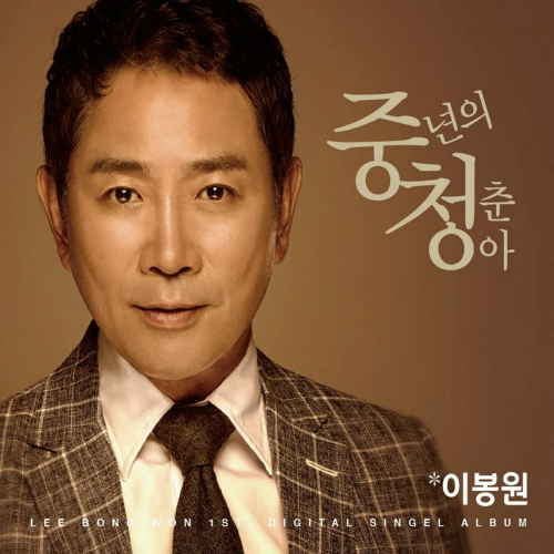 이봉원 고향