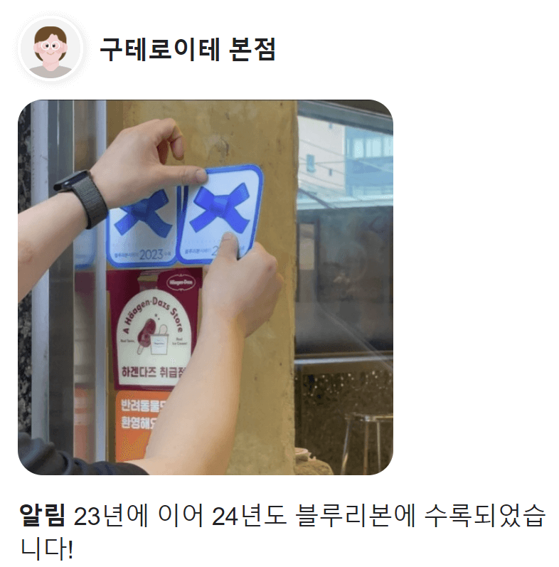 구테로이테, 청담카페추천, 압구정카페추천, 에스프레소바