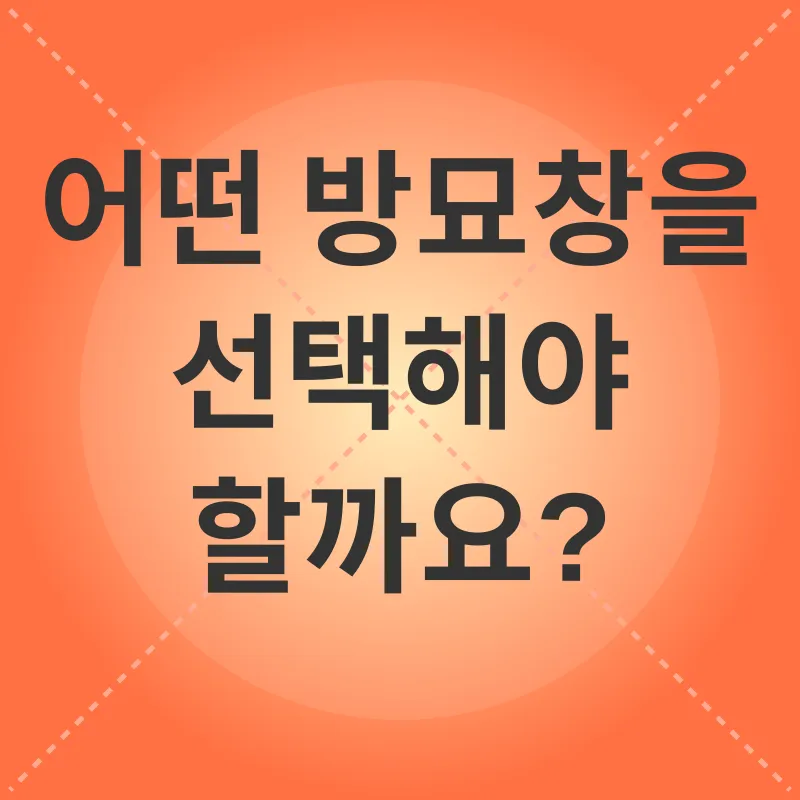 고양이 방묘창_2