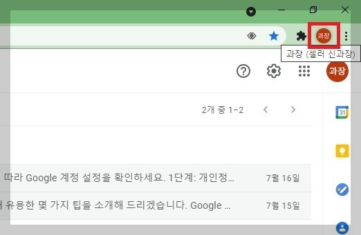 Google Account