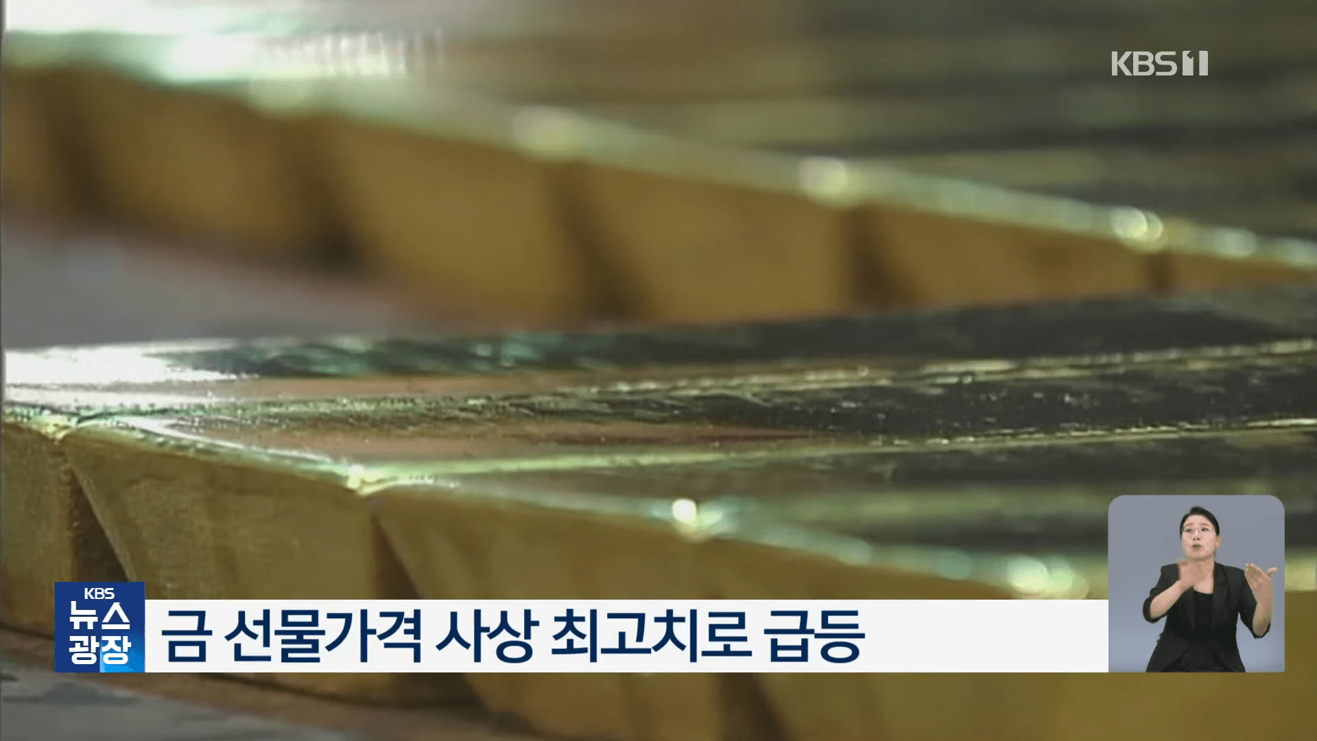 트럼프 금괴 관세