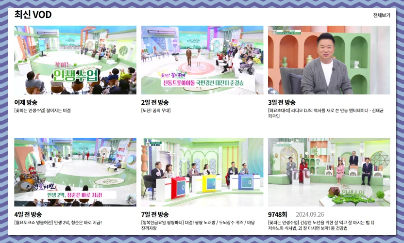 아침마당 쌍쌍파티 쌍쌍노래방 금요일 출연자 다시보기