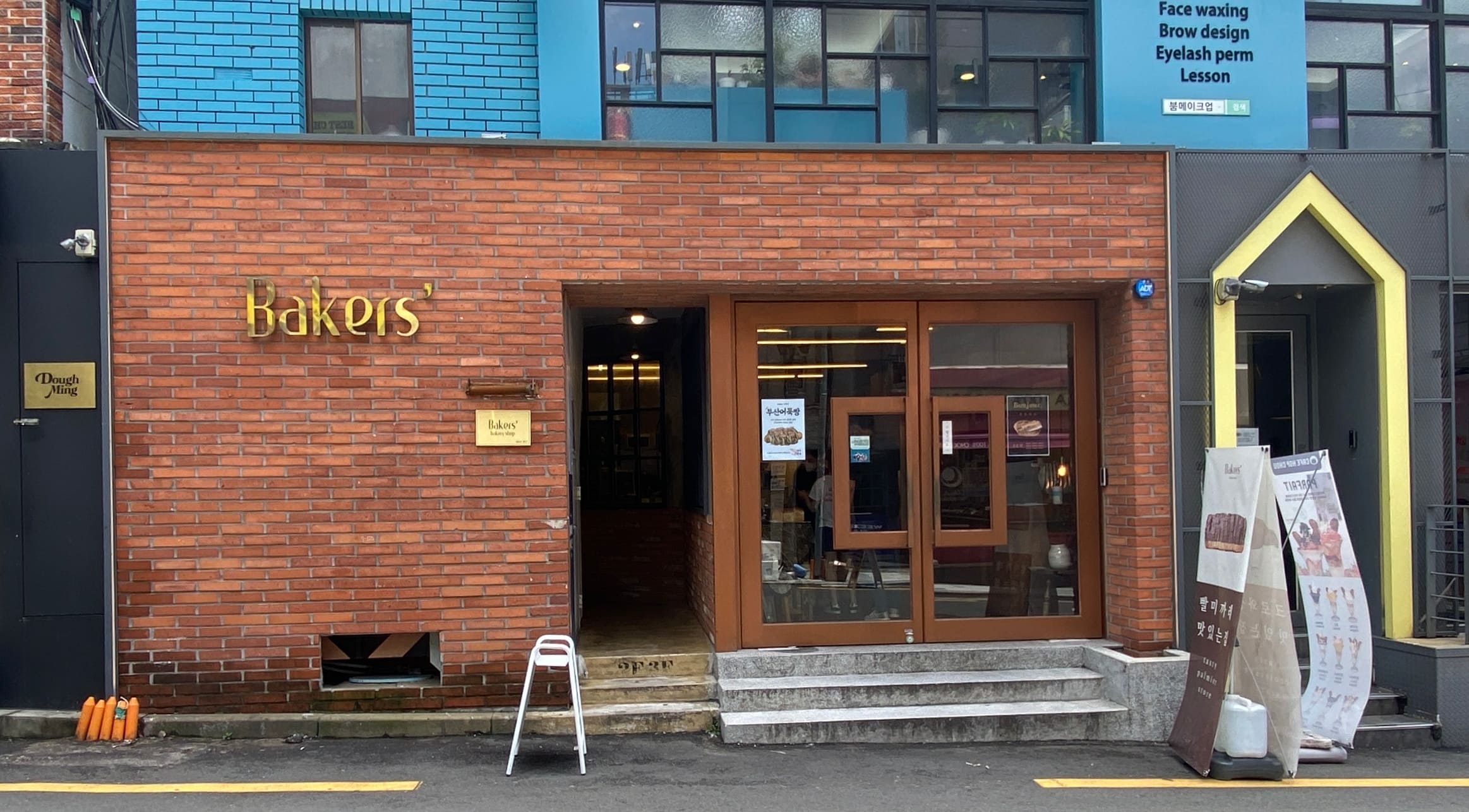베이커스-외관