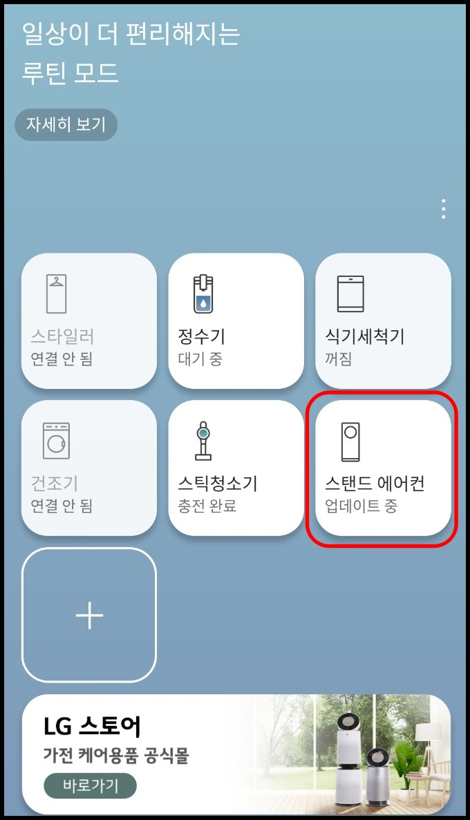 엘지휘센에어컨