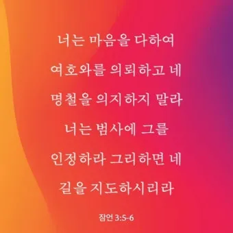 잠언 31장 25절 읽기 - 능력과 존귀로 옷을 삼고 후일을 웃으며_9