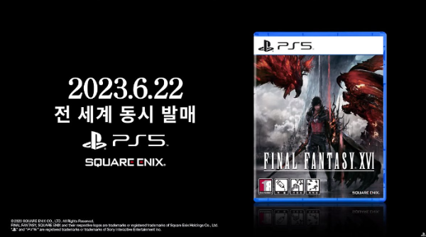 파이널판타지 16 PS5 단독 판매 사진 이미지입니다.