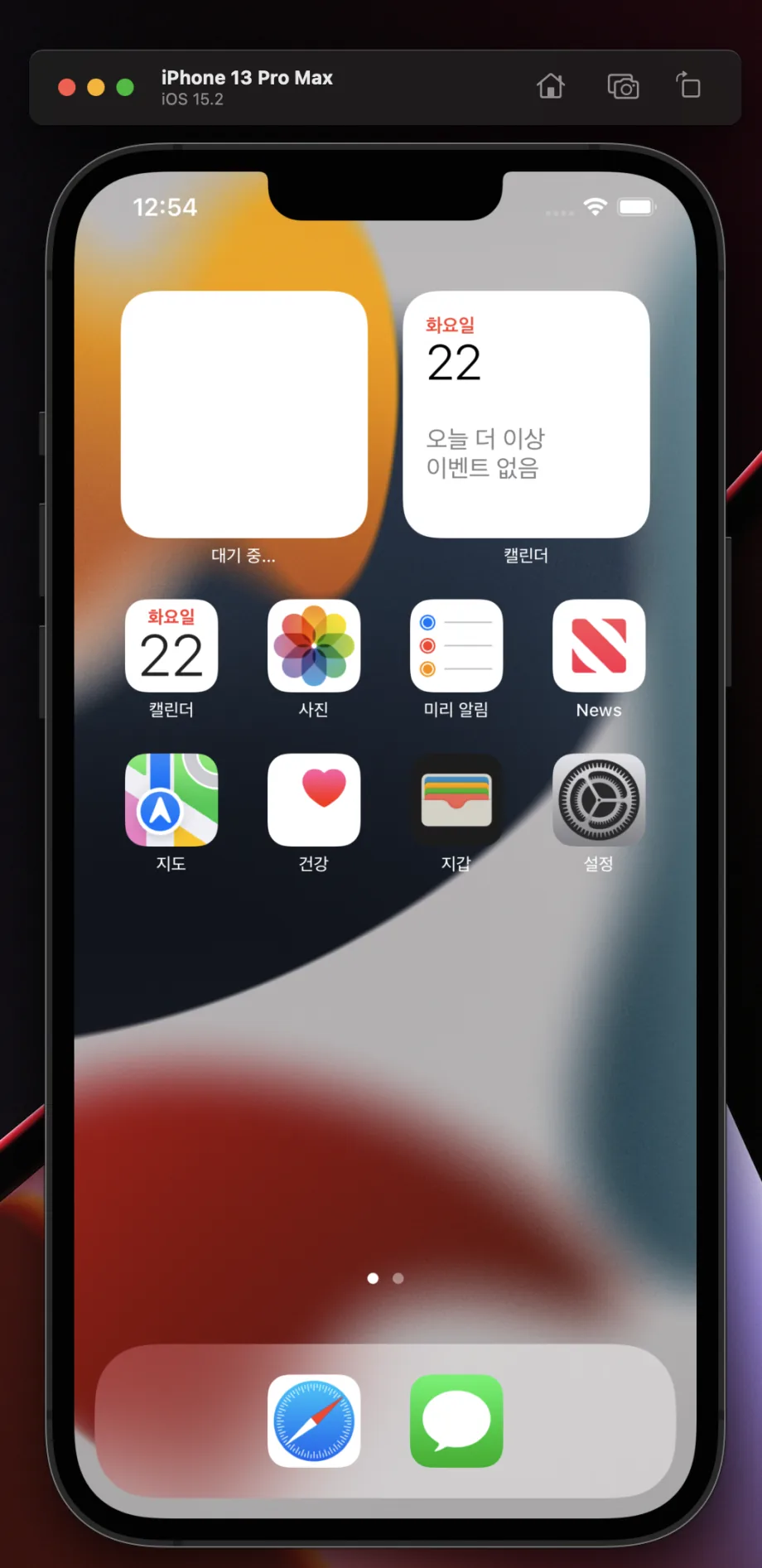 안드로이드-스튜디오-프로젝트-에뮬레이터-IOS-iPhon13ProMax