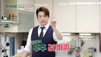 편스토랑-류수영-평생떡볶이-양념장