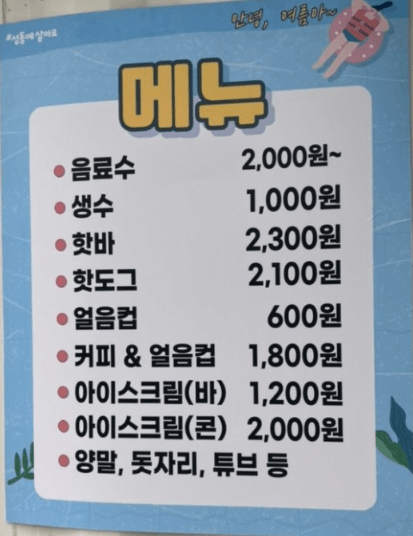 서울 무료 물놀이장