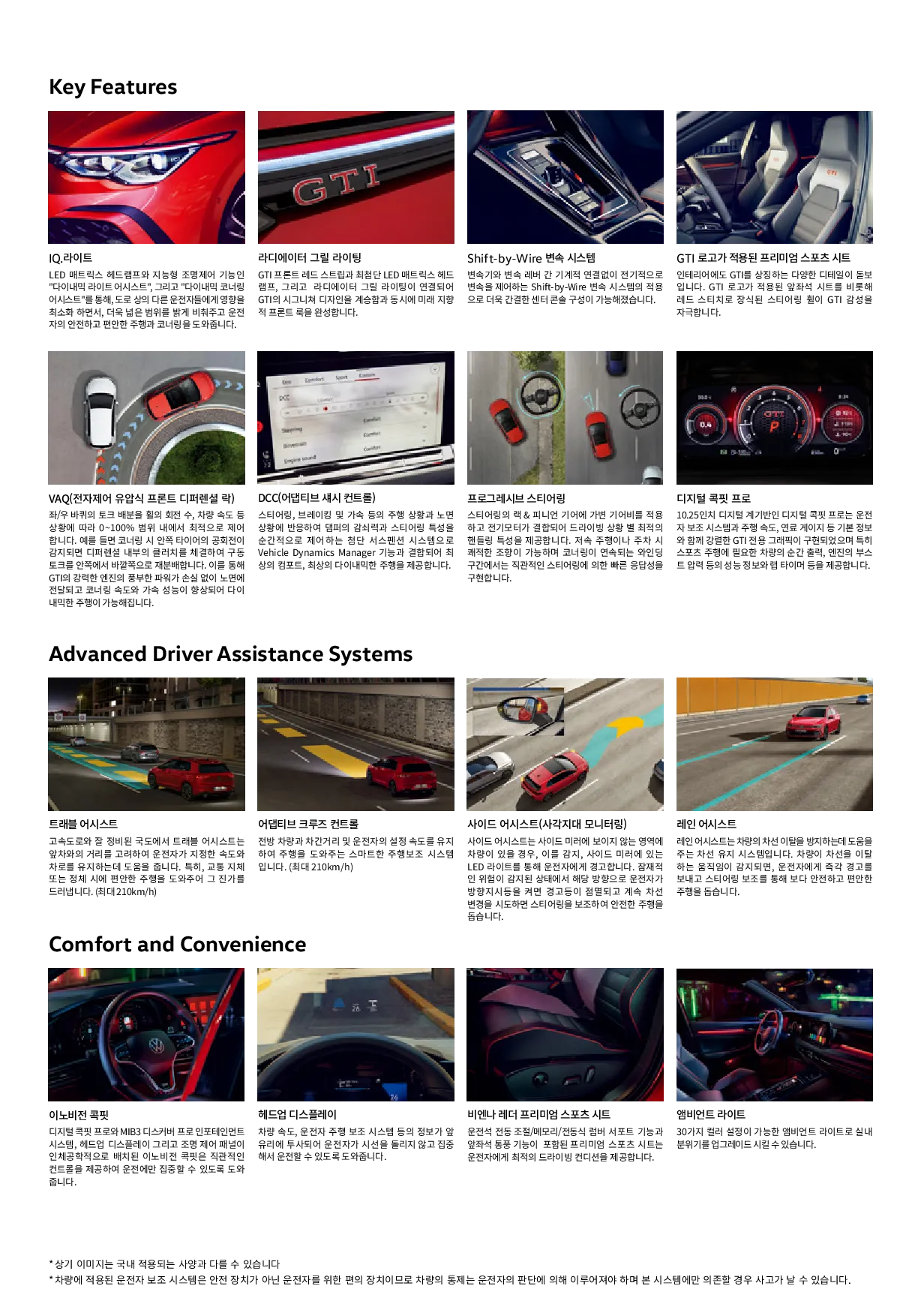 폭스바겐 골프 GTI 이미지