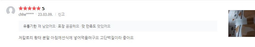 황태순살기루_구매평