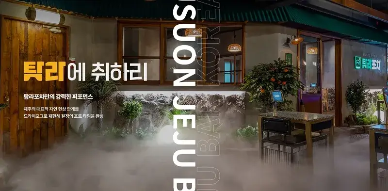 탐라포차-창업-장점-3가지