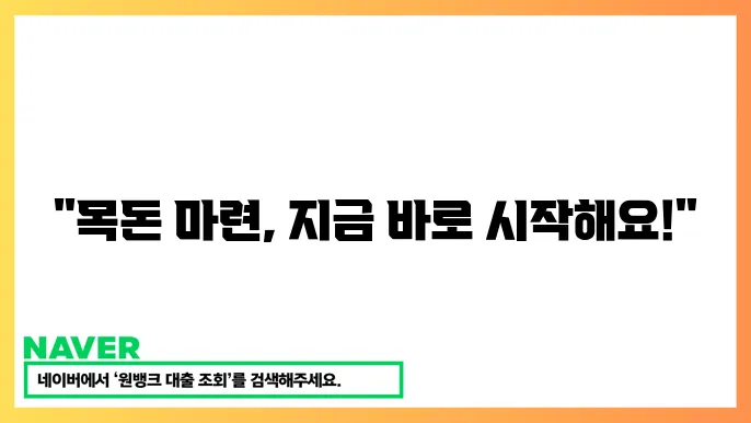 가장 인기 있는 저축 상품과 금리 비교