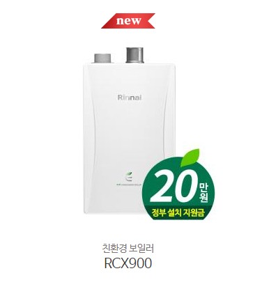 친환경_콘덴싱_보일러