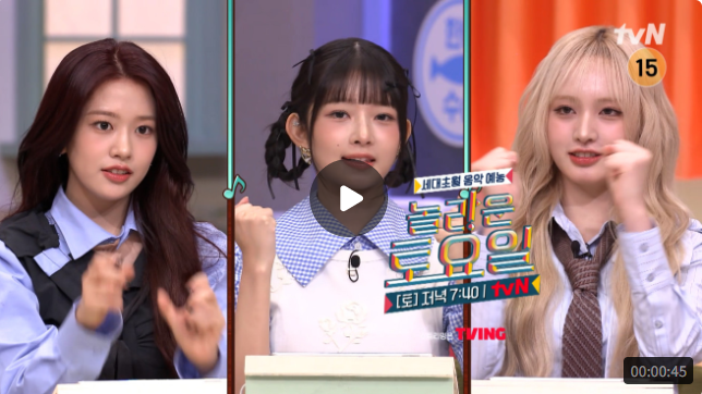 놀라운 토요일
