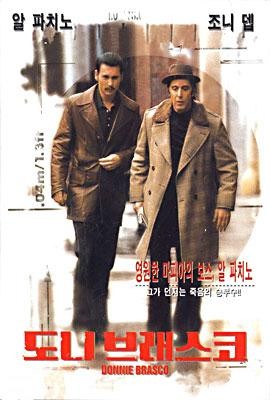 영화 <도니 브래스코>