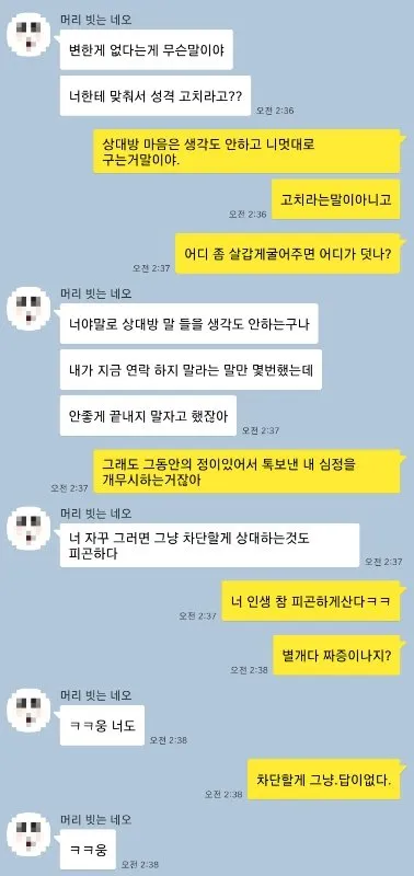 술 먹고 전여친 연락 오는 이유 정리집_2
