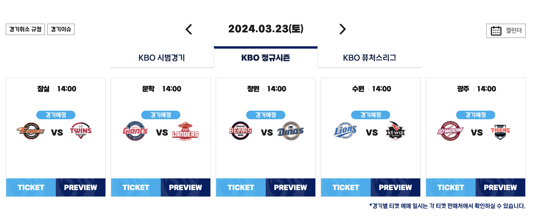 개막시리즈