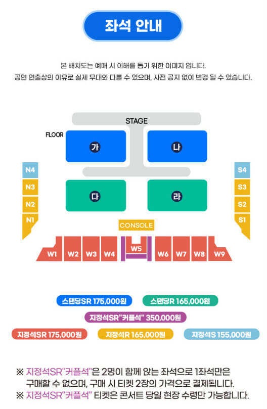 수원 흠뻑쇼 무대와 좌석 배치도