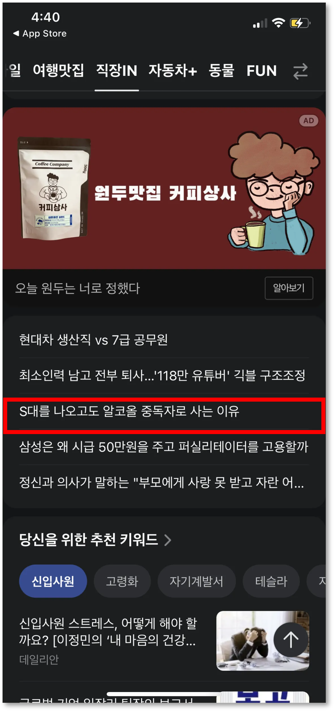 브런치 노출 위치