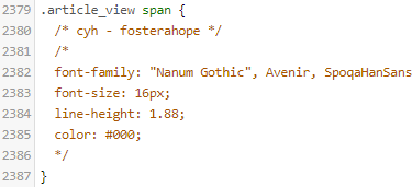 span 내용의 주석 처리