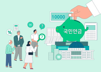 2025년 국민연금 수령액 알아보기