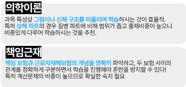 손해평가사
