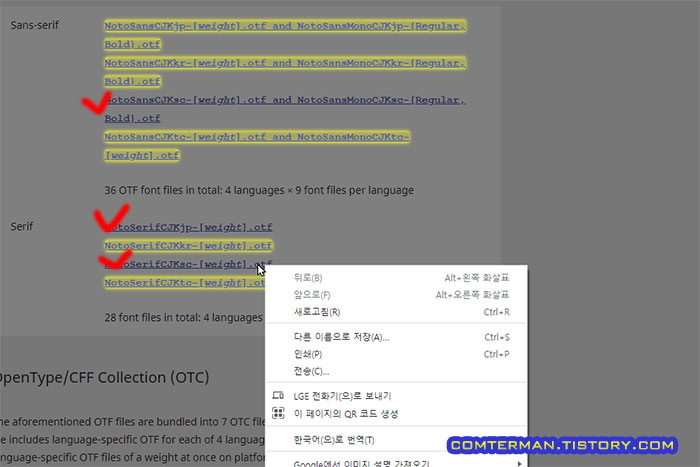 uSelect iDownload 링크 일부 선택 해제