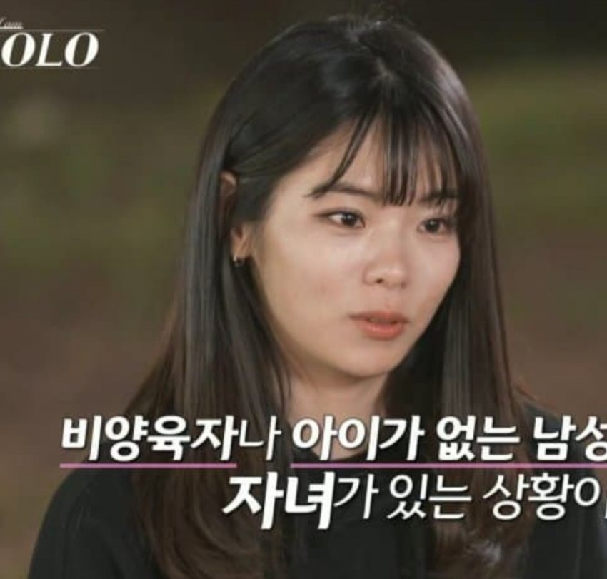 ‘나는 SOLO’ 28기 옥순