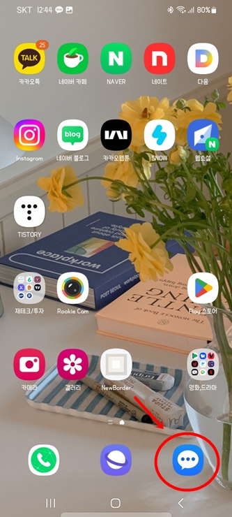 미스터트롯2 투표 #4560 문자 보내기