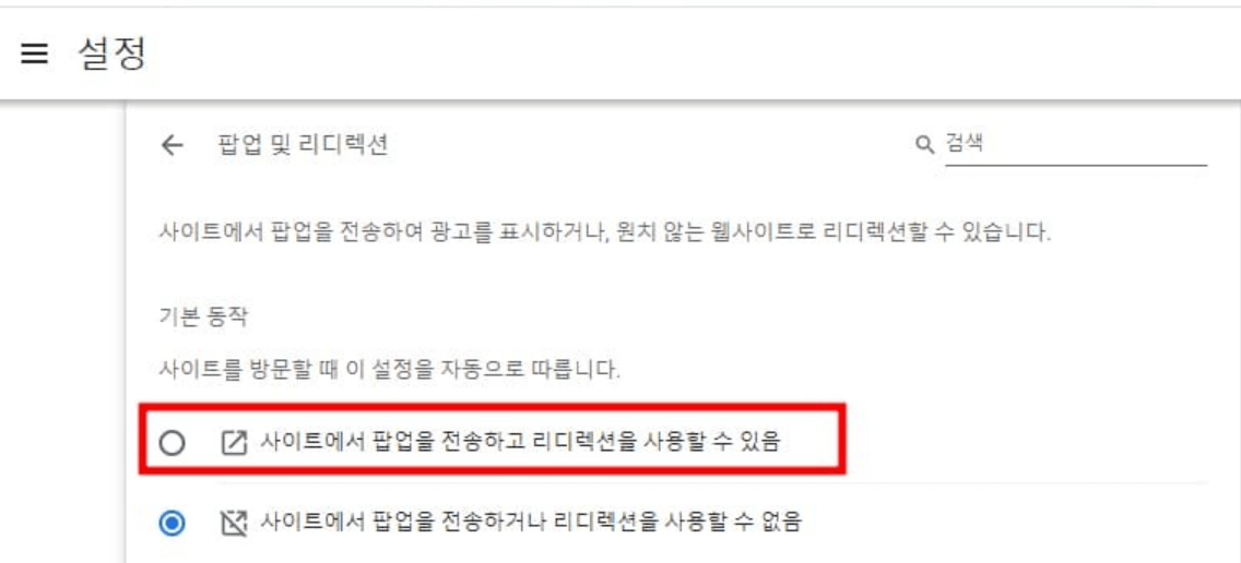 전체 허용
