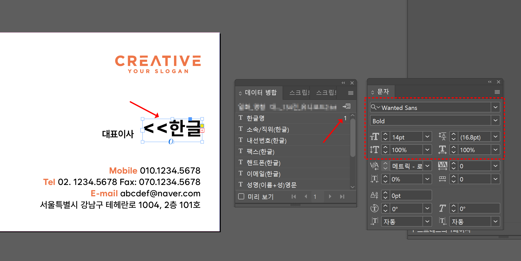 프레임 항목 연결한 모습