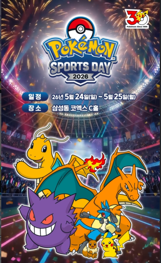서울숲 포켓몬