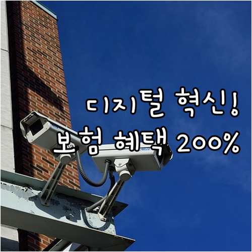 시민 안전망 강화 2025 디지털 전..