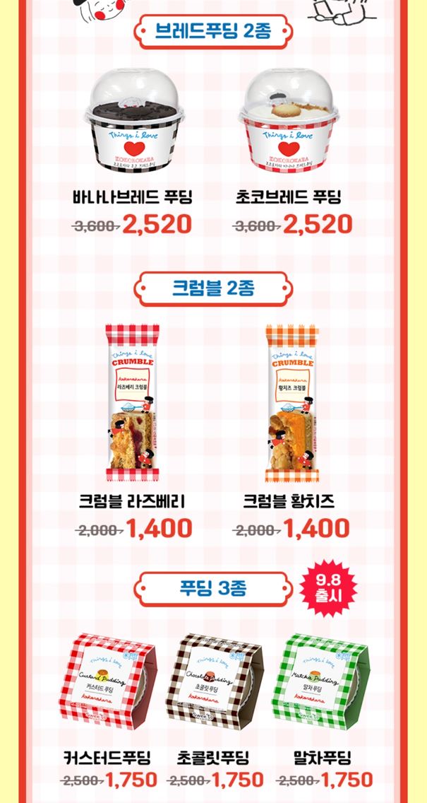CU9월할인행사