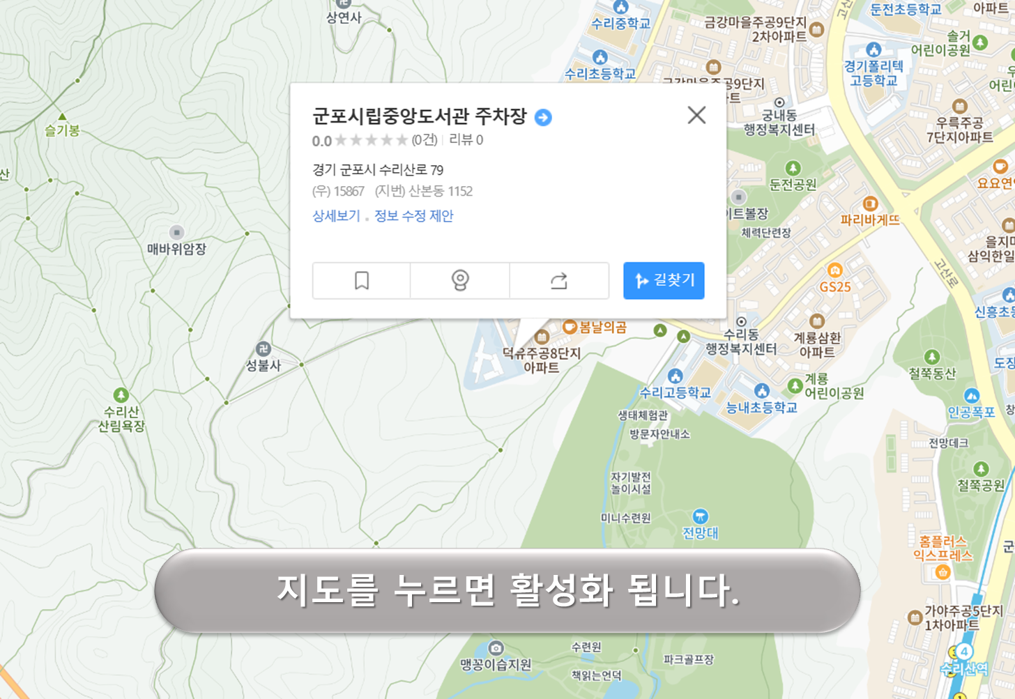 군포시 중앙도서관 주차장