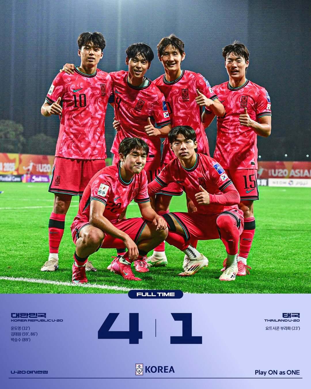 2025 AFC U20 아시안컵 한국 태국 일본