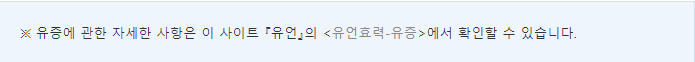 유증-설명-표