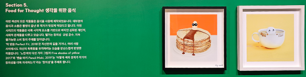 아쿠아플라넷 여수 헬가 스텐첼 특별전