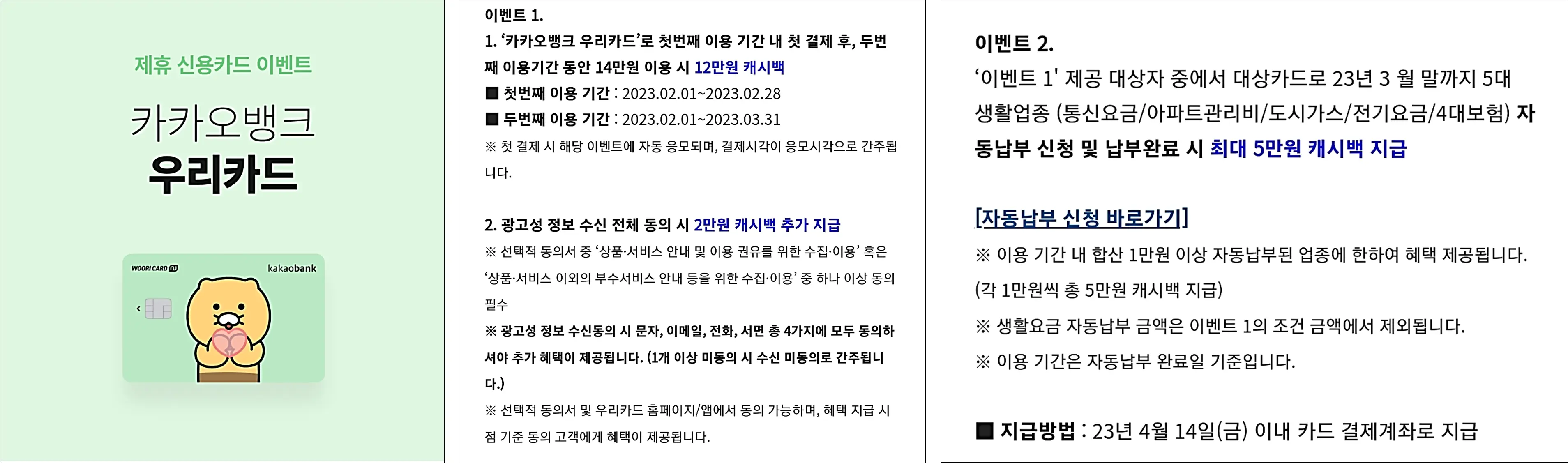 카카오뱅크