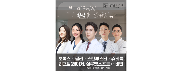 대구 북구 리프팅 병원