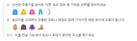 샌프란시스코 1월 날씨 옷차림 추천 여행지