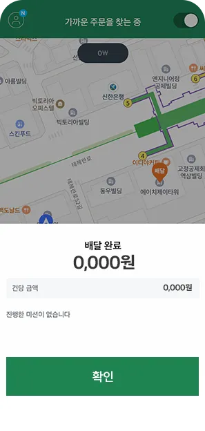 쿠팡이츠 배달파트너 배달 무료배달 자동차배달_6