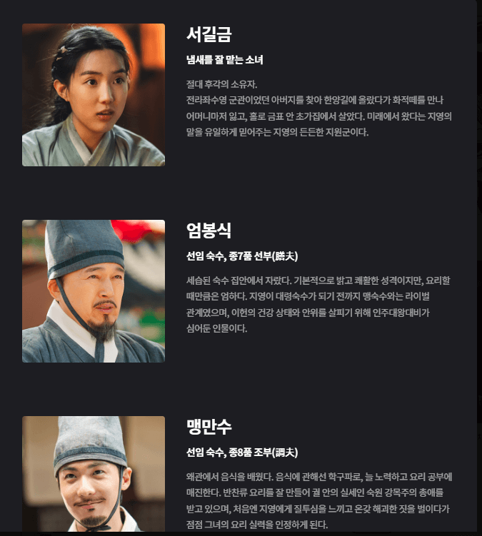 폭군의 셰프 다시보기 방영일 몇부작 출연진 Q&amp;A
