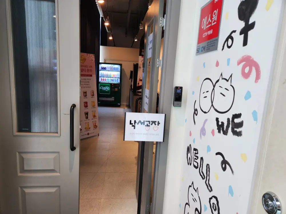 알록달록한 색감의 파주 낙서공장 헤이리점 입구와 감성적인 간판