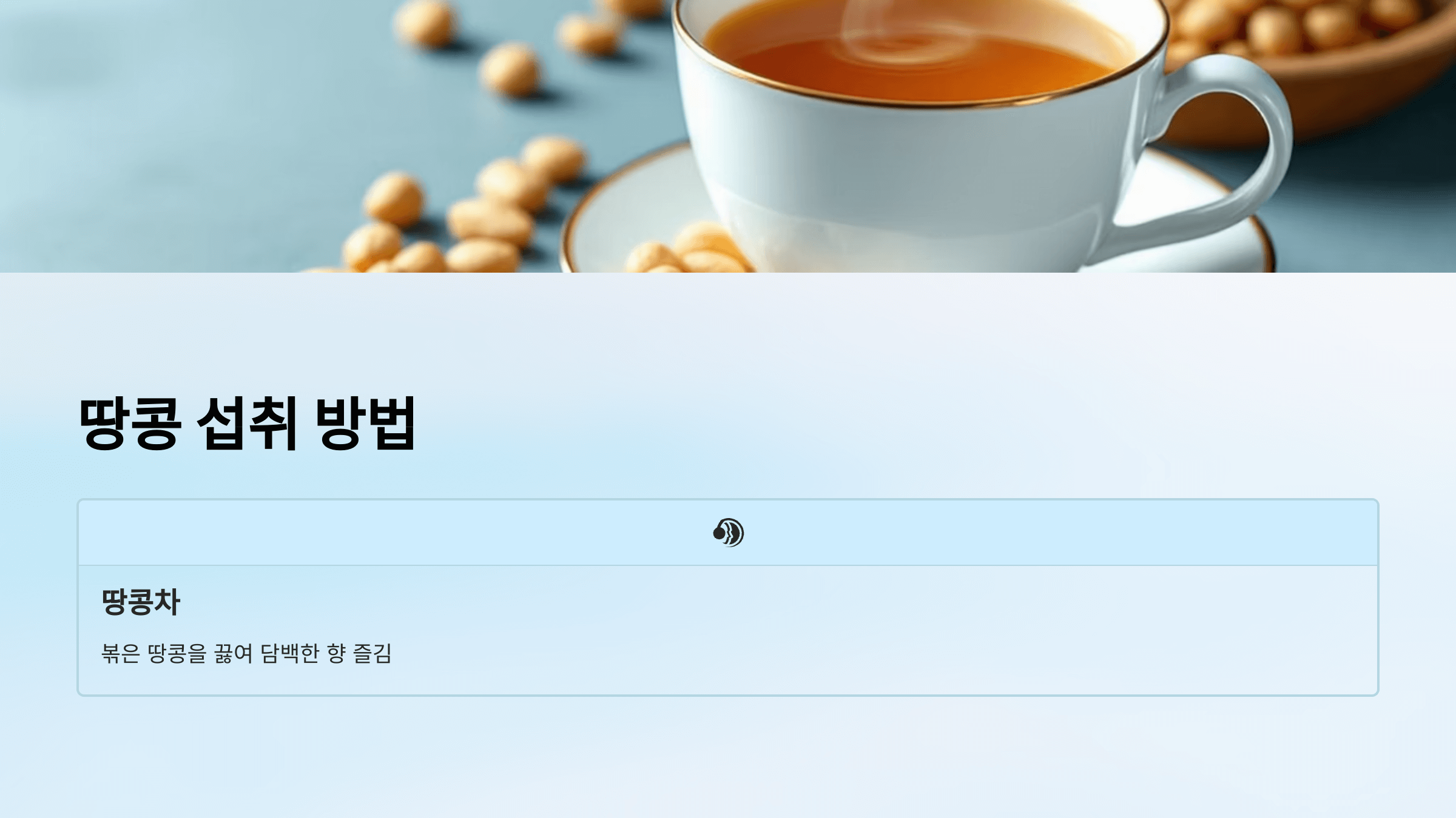 땅콩 사진입니다.