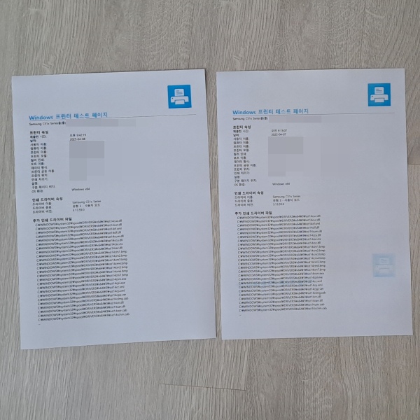 테스트 출력물 2장이 놓여있어요.