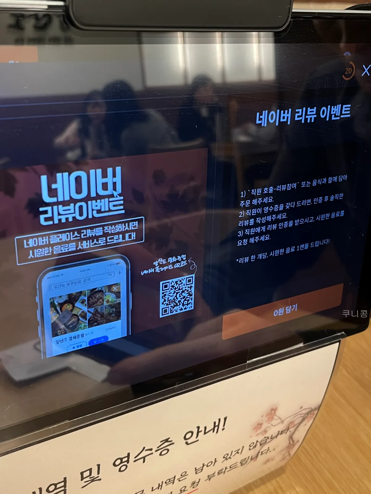 서울-장어덮밥-맛집-양산도-광화문점-웨이팅-방법-히츠마부시-후기