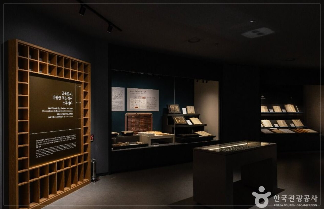 청주 가볼만한곳 베스트10 청주고인쇄박물관